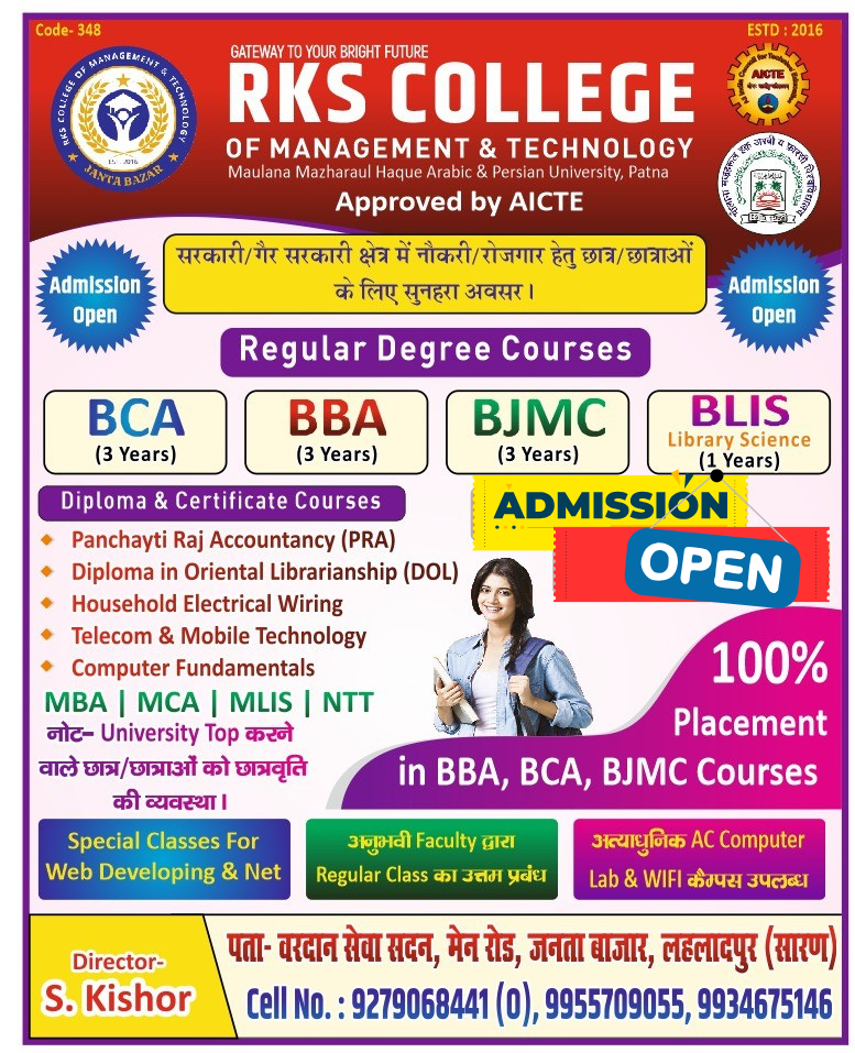 RKS College Poster